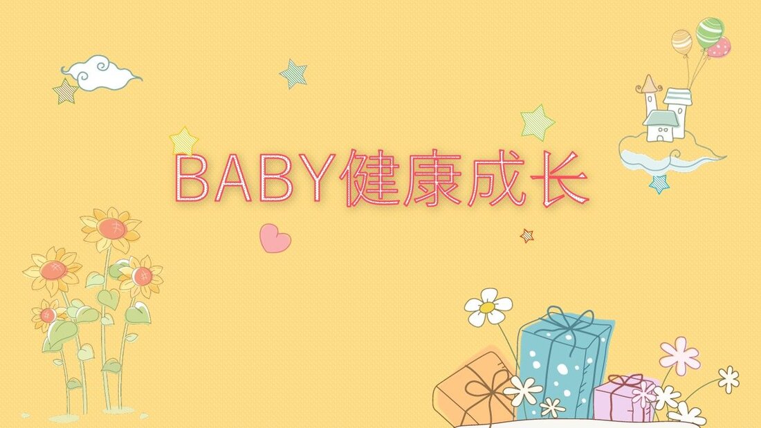 卡通BABY成长世界PPT模板_第一页