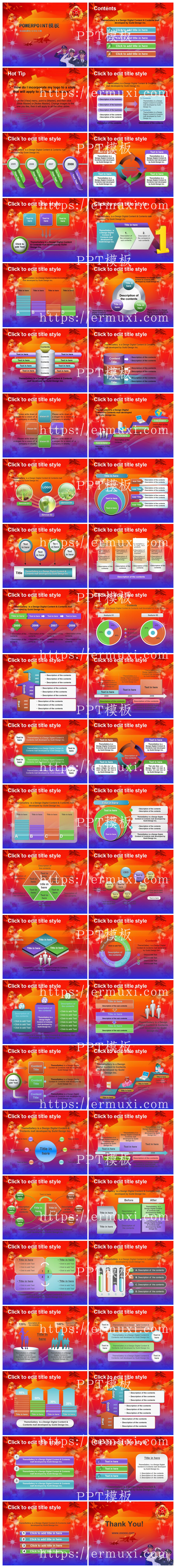 党政军团PPT模板_20党政机关报告总结领导视察PPT