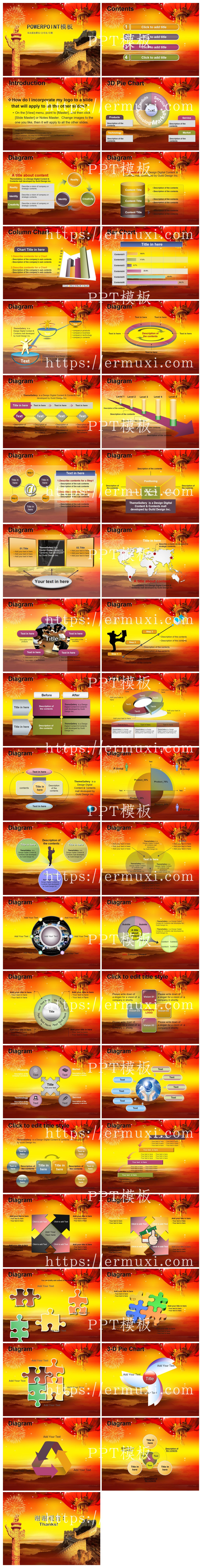 党政军团PPT模板_23党政机关工作报告年终总结PPT