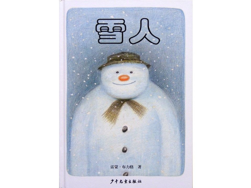 雪人_第一页