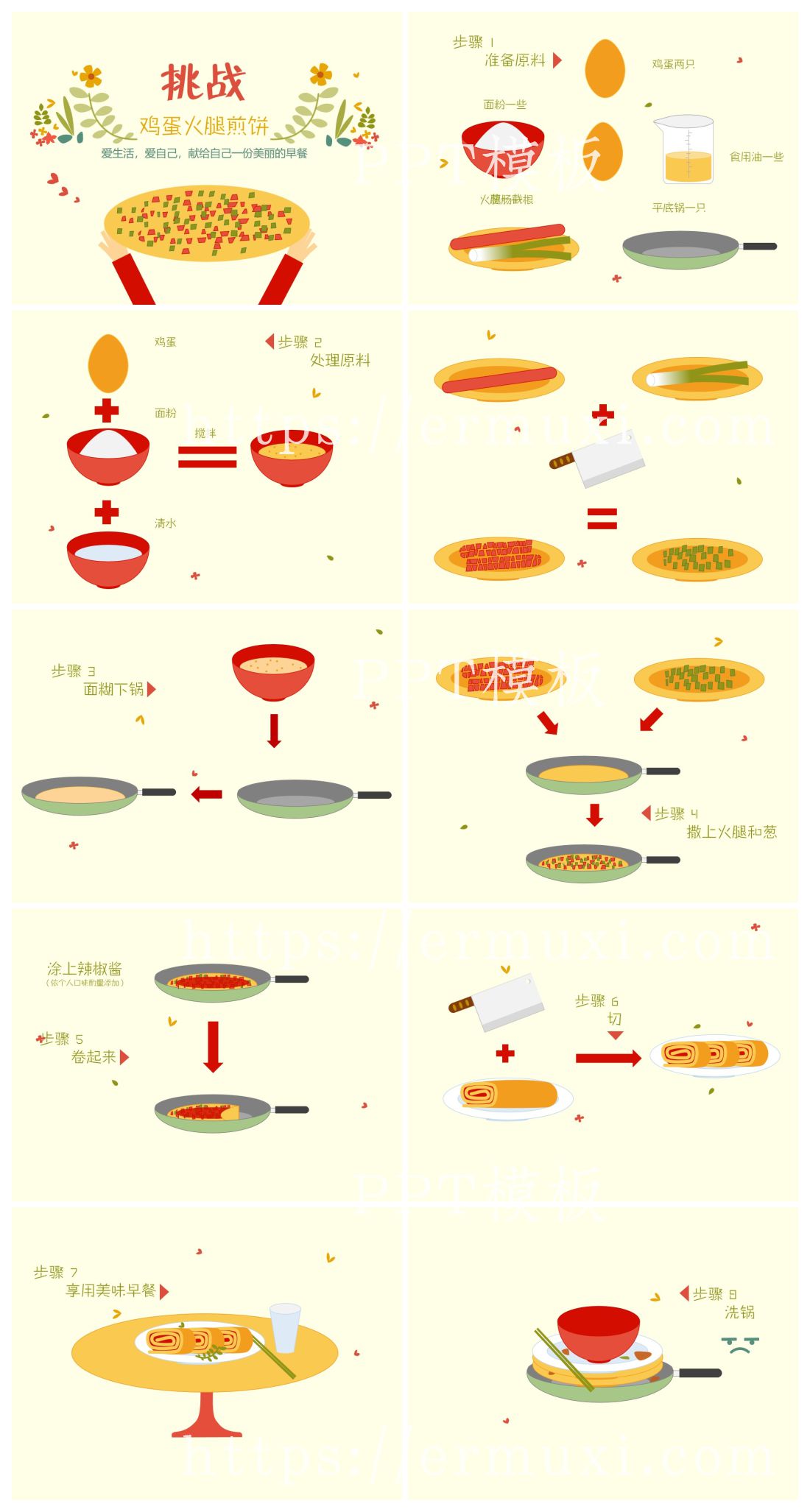 生活卡通风格_PPT模板